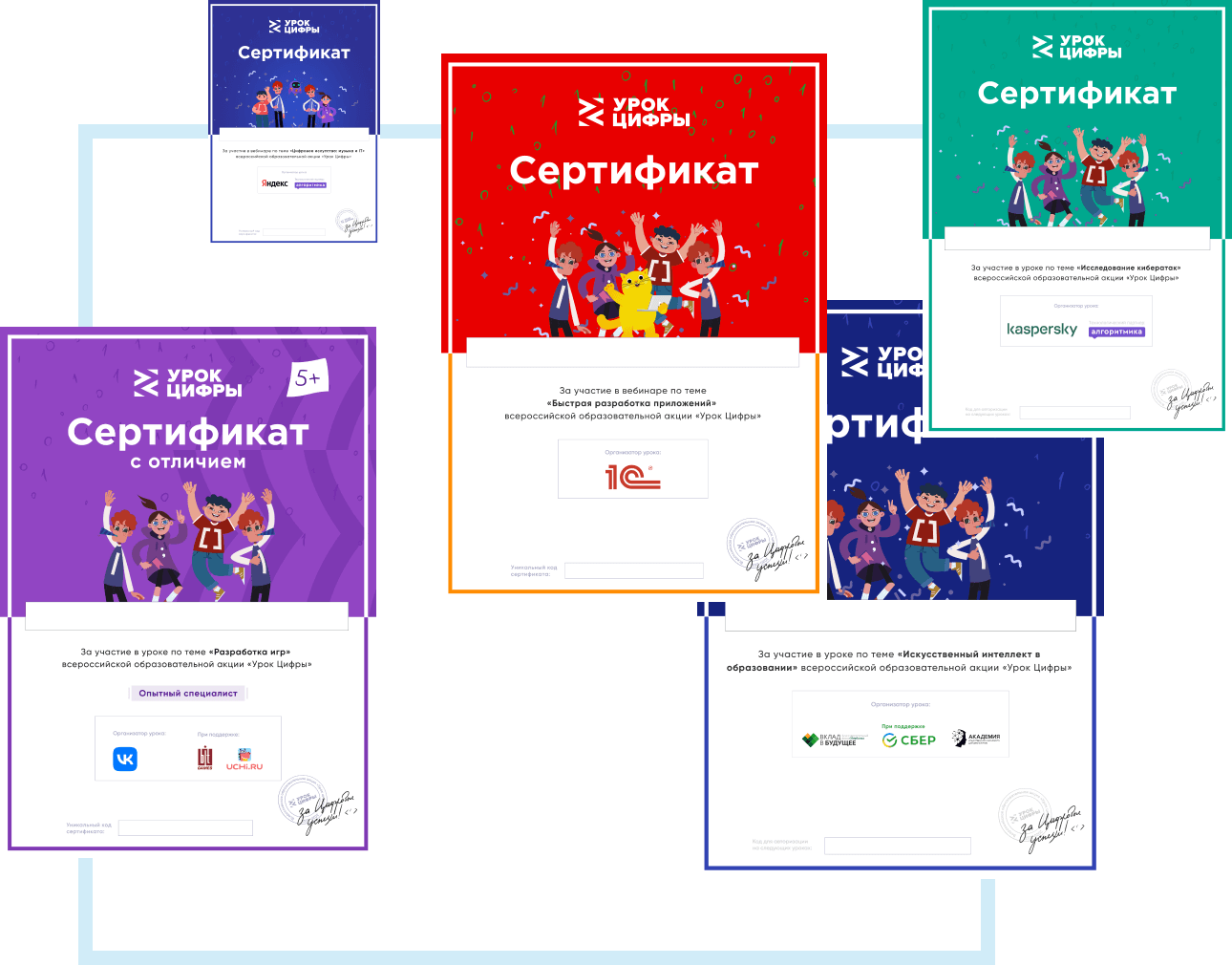 Пройди тренажёр — получи сертификат!