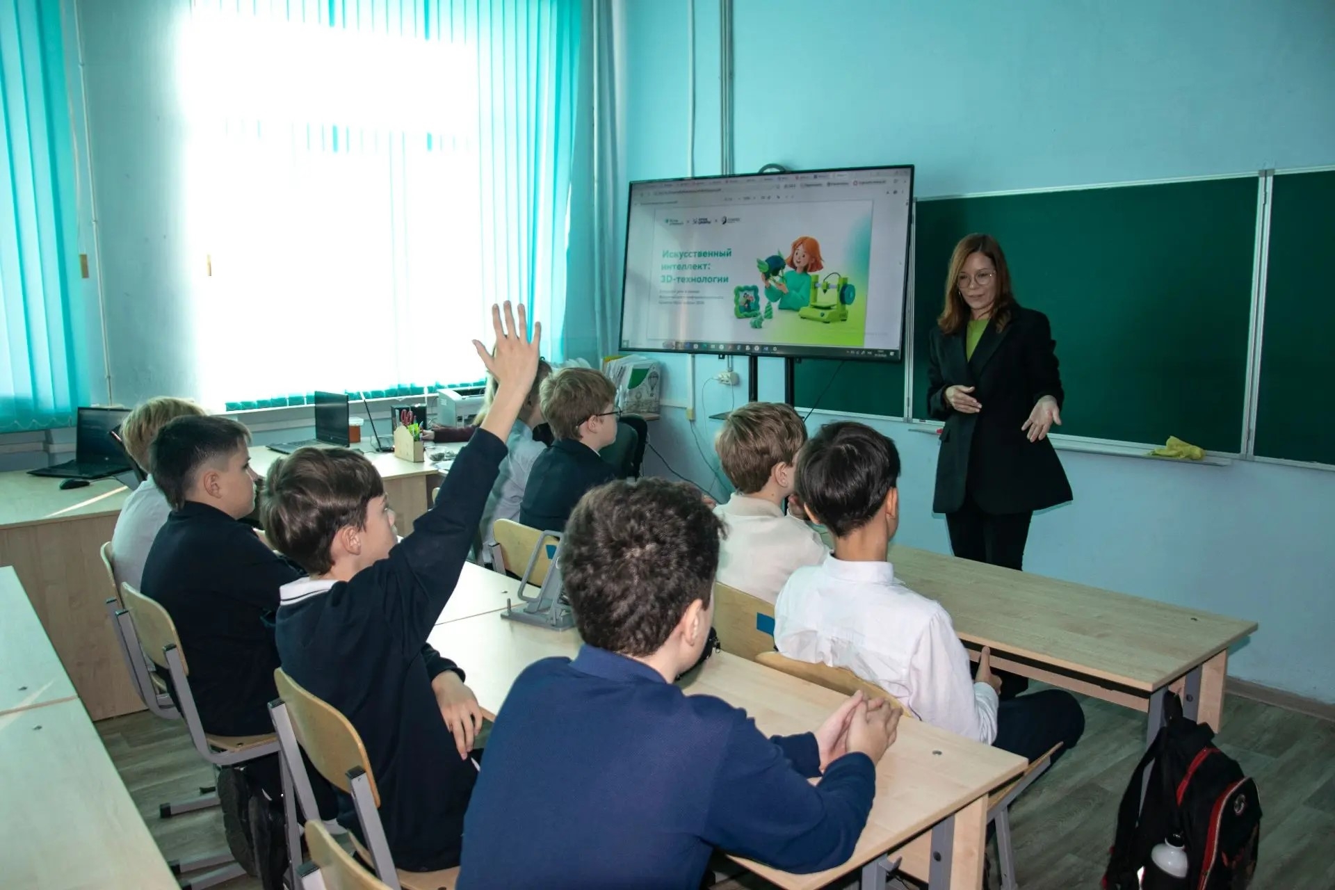 "Урок цифры" по теме "Искусственный интеллект: 3D-технологии"